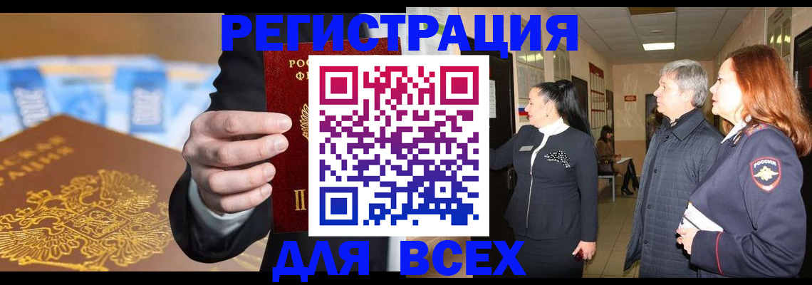 прописка для кредита в Павловском Посаде