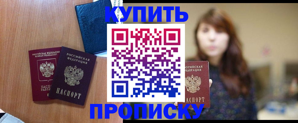 временная регистрация собственник в Павловском Посаде